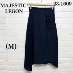 マジェスティックレゴン ロングスカート ミディアム丈 紺 M 裏地 美品 綺麗