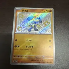 2026年最新】色違いリオルの人気アイテム - メルカリ