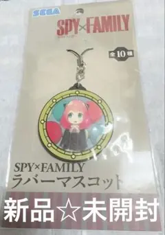 SPY×FAMILY ラバーマスコット　　　　　　　　　　新品☆未開封　アーニャ