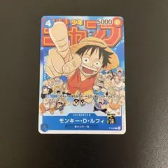 ワンピースカード ルフィ P-033 少年ジャンプ付録 未開封 - メルカリ