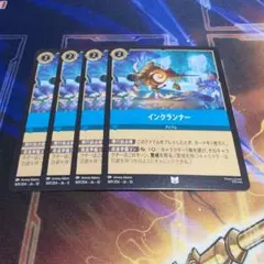 【まとめ買い割引あり】インクランナー 4枚