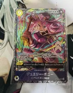 【未開封】ワンピースカード ジュエリー・ボニー フラッグシップ パラレル