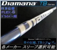 2026年最新】ディアマナtb 50sの人気アイテム - メルカリ