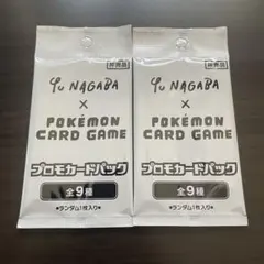 【ブイズ】Yu NAGABA プロモカードパック×2