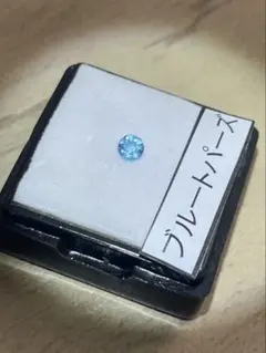 ブルートパーズ ルース