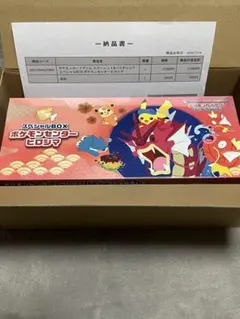 ポケモンセンターヒロシマ スペシャルBOX