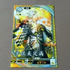 2026年最新】宇佐美定満の人気アイテム - メルカリ