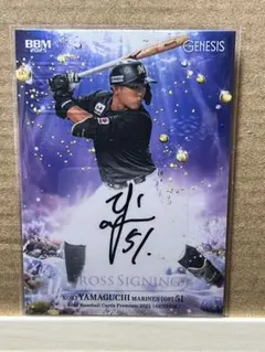 2026年最新】山口航輝の人気アイテム - メルカリ