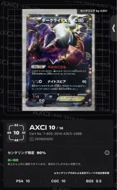 ダークライEX 012/048 BW 美品 PSA向け センタリング良好