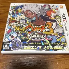 3DS 妖怪ウォッチ　スキヤキ