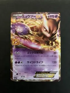 2026年最新】ミュウex 25thの人気アイテム - メルカリ