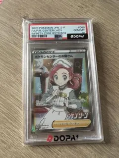 2026年最新】ポケモンセンターのお姉さん sr psa10の人気アイテム