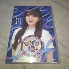 k*k様 子役時期　伊東遥 プレミアムDVD　非売品 k*k様 子役時期 伊東遥 プレミアムDVD 非売品 - メルカリ