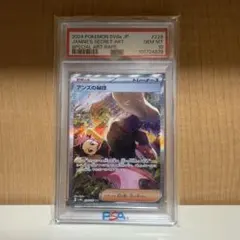2026年最新】アンズの秘技 sar psa10の人気アイテム - メルカリ