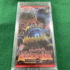 ポケモンカード】絶版！超希少 初回製造版 超次元の暴獣 新品未開封
