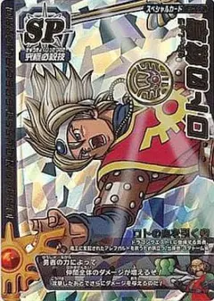 ドラゴンクエストモンスターバトルロード　ロトSP ☆最終値下☆ドラゴンクエスト モンスターバトルロード ロト