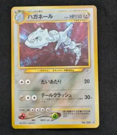 ハガネール ★ 拡張パック第1弾 金、銀、新世界へ…