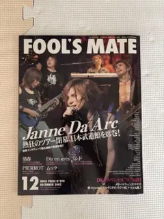 2025年最新】Janne Da Arc 雑誌の人気アイテム - メルカリ