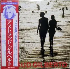 Astrud Gilberto「Astrud Gilberto」