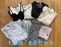 130センチ　女の子　まとめ売り