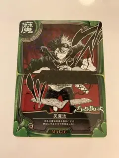 ブラッククローバー　特典　イラストカード　アスタ