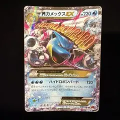 MカメックスEX RR XY1 コレクションY 015/060 - メルカリ