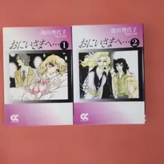 2026年最新】おにいさんずラブの人気アイテム - メルカリ
