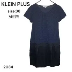 KLEIN PLUS クランプリュス　スカート　ひざ丈　38 おしゃれ　上品のサムネイル