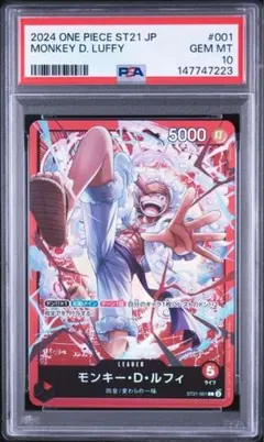 2026年最新】ルフィ ギア5 psa10の人気アイテム - メルカリ