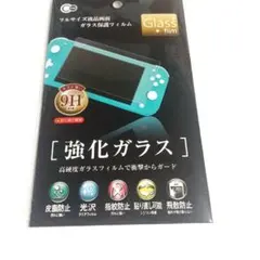 【新品】Nintendo Switchライト　保護フィルム　強化ガラス