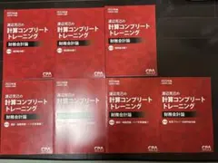 2025年最新】cpa コントレの人気アイテム - メルカリ
