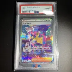 2026年最新】ナンジャモ sar psa10 シャイニートレジャーの人気
