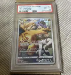 【PSA10】リザードン CHR VMAXクライマックス ポケモンカード