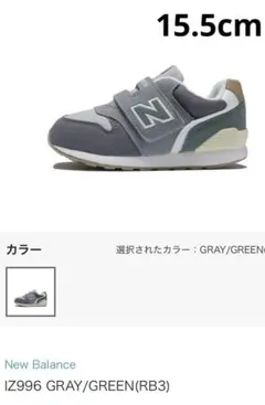 ニューバランス 996 キッズスニーカー 15.5cm マルチカラー