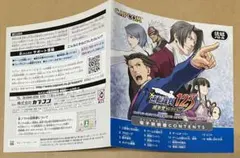 操作説明シートのみ 逆転裁判123成歩堂セレクション ニンテンドー3DS①