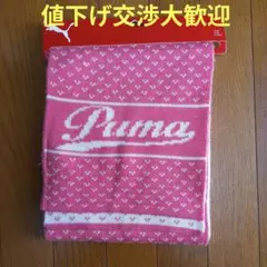 新品タグ付　PUMA マフラー ピンク ニット ロゴ入り