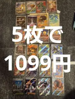 ポケモンカード　SR　AR　SSR