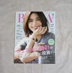 「BAILA」2025年12月号月刊