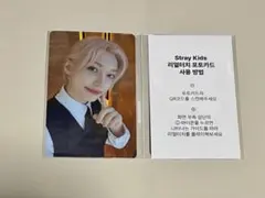 StrayKids KARMA FANS ラキドロ リアルタッチ フィリックス