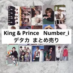 King & Prince Number_i デタカ 厚紙 まとめ売り 永瀬廉
