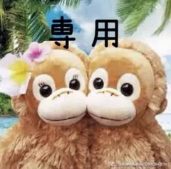 momo様 リクエスト 3点 まとめ商品