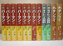 2026年最新】チンプイ 全巻の人気アイテム - メルカリ
