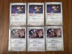 ミネズミ　ミルホッグ ミルホッグAR ポケモンカード セット