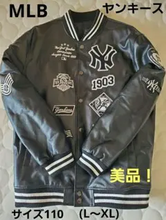 MLB　ニューヨークヤンキース　スタジャン　サイズ110