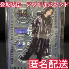 2025年最新】登坂広臣 アクリルスタンドの人気アイテム - メルカリ