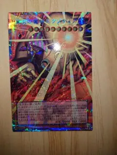 業火の魔神エクゾディア オーバーフレーム プリシク
