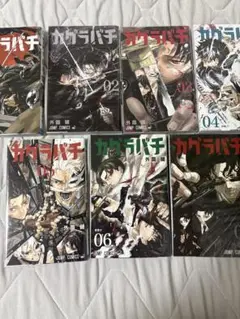 カグラバチ 1-7巻セット+ポストカード