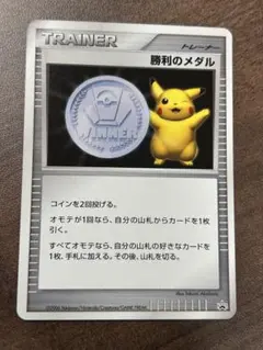 2026年最新】勝利のメダルの人気アイテム - メルカリ