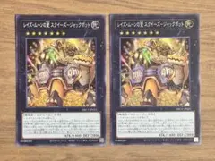 【美品】レイズ・ムーンの望 スクイーズ-ジャックポット スーパー 2枚セット