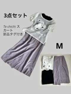 コーデ売り 3点セットまとめ　カジュアル　オフィス　通勤　通学　Mサイズ